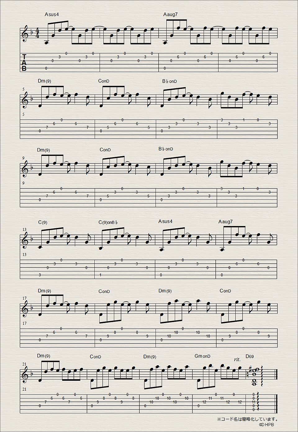DHPB Guitar譜面：上下の開放弦と響きあうDmアルペジオ